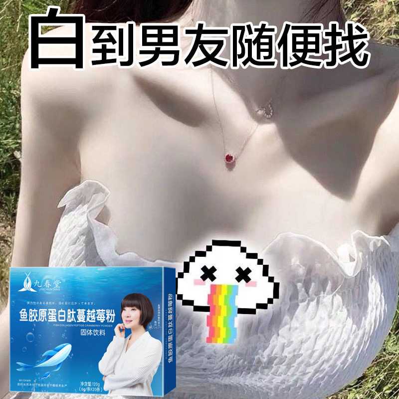 膠原蛋白美顏膠原蛋白肽粉分子魚膠原肽精華飲品貼牌oem,包工包料