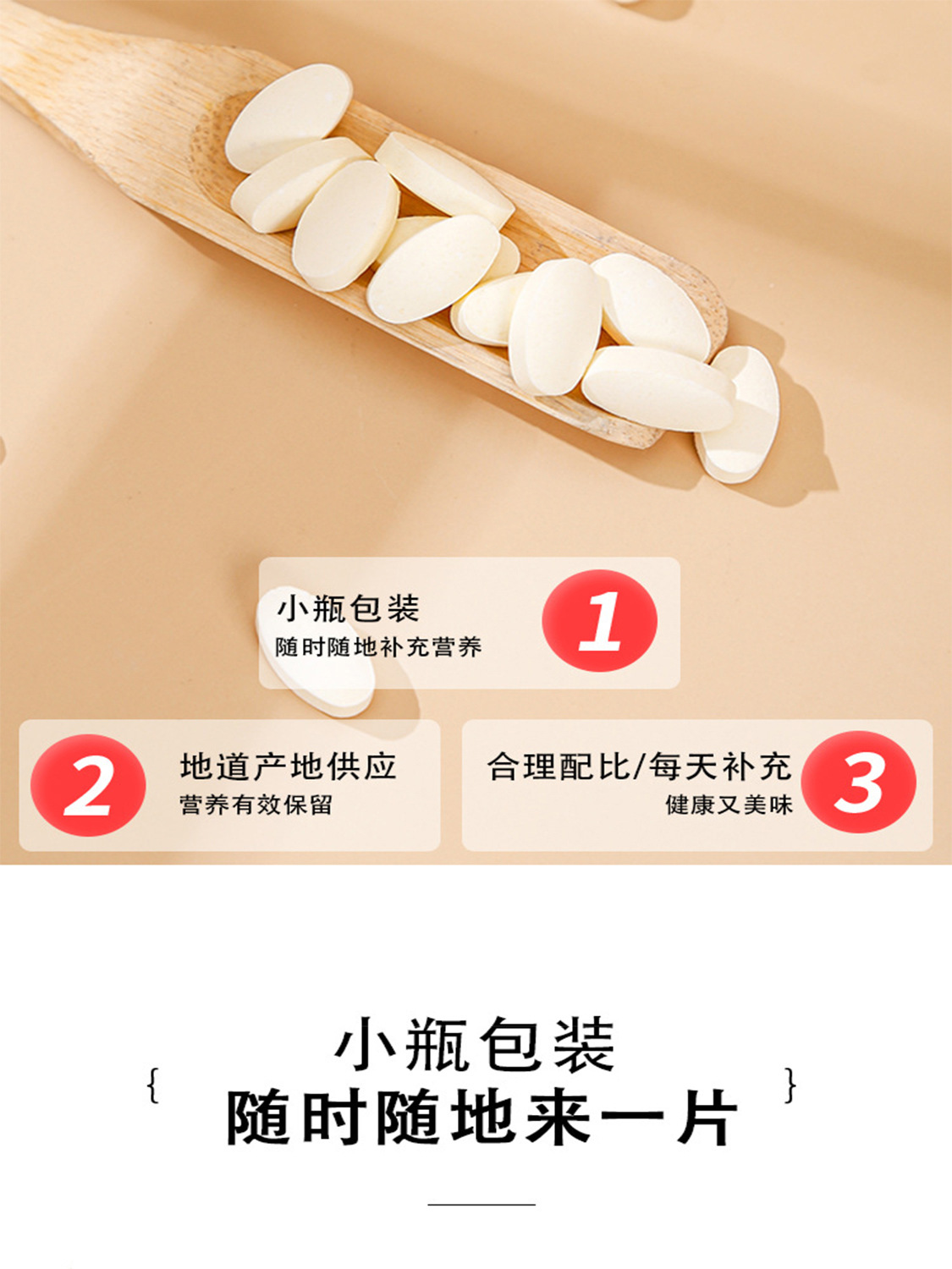 素滋堂多維元素片貼牌代加工-素滋堂多維元素片oem代加工生產基地