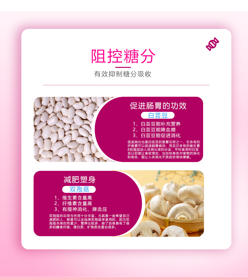 白蕓豆雙孢菇詳情頁-恢復的_04_03.jpg