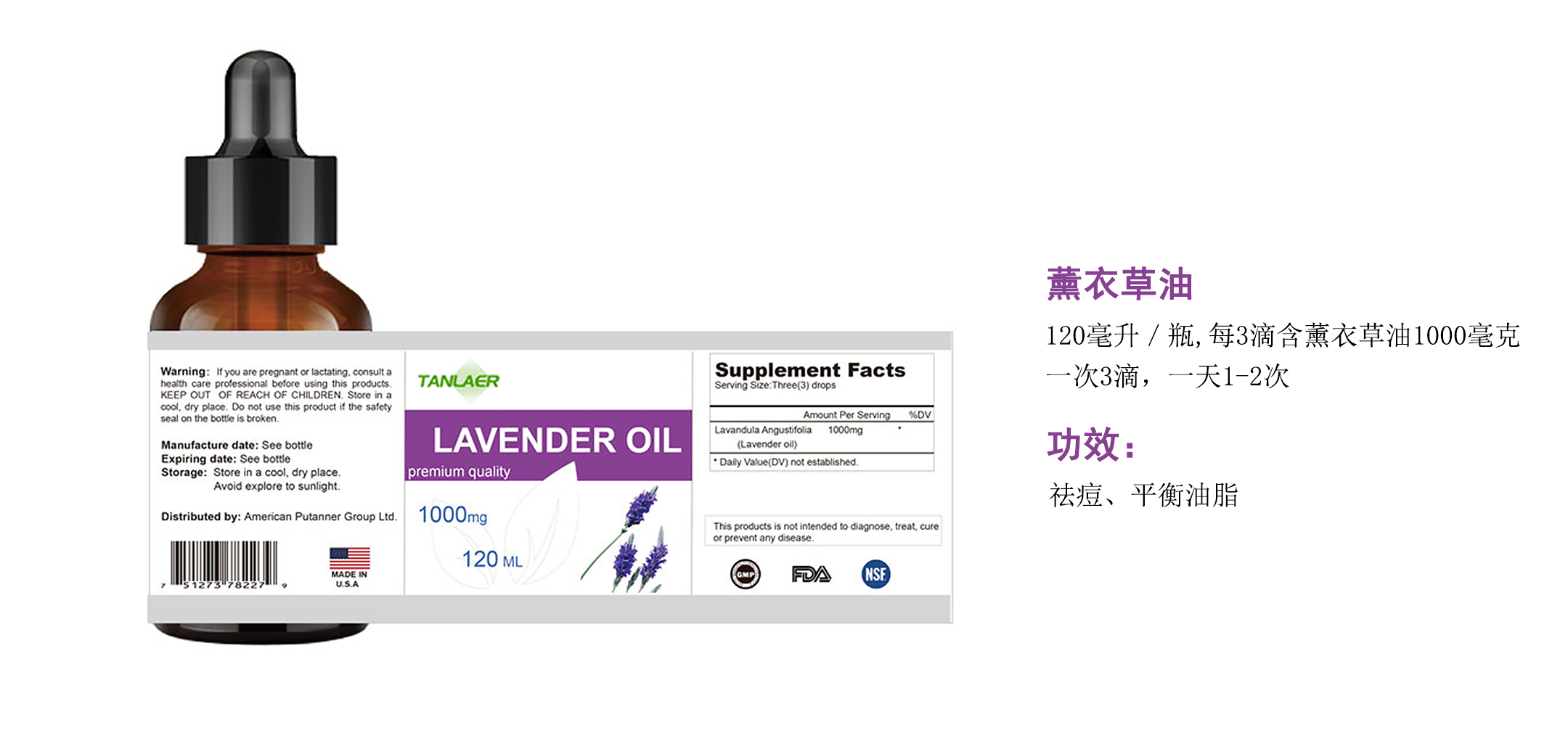 薰衣草油滴劑貼牌定制代加工,幫您打造爆款