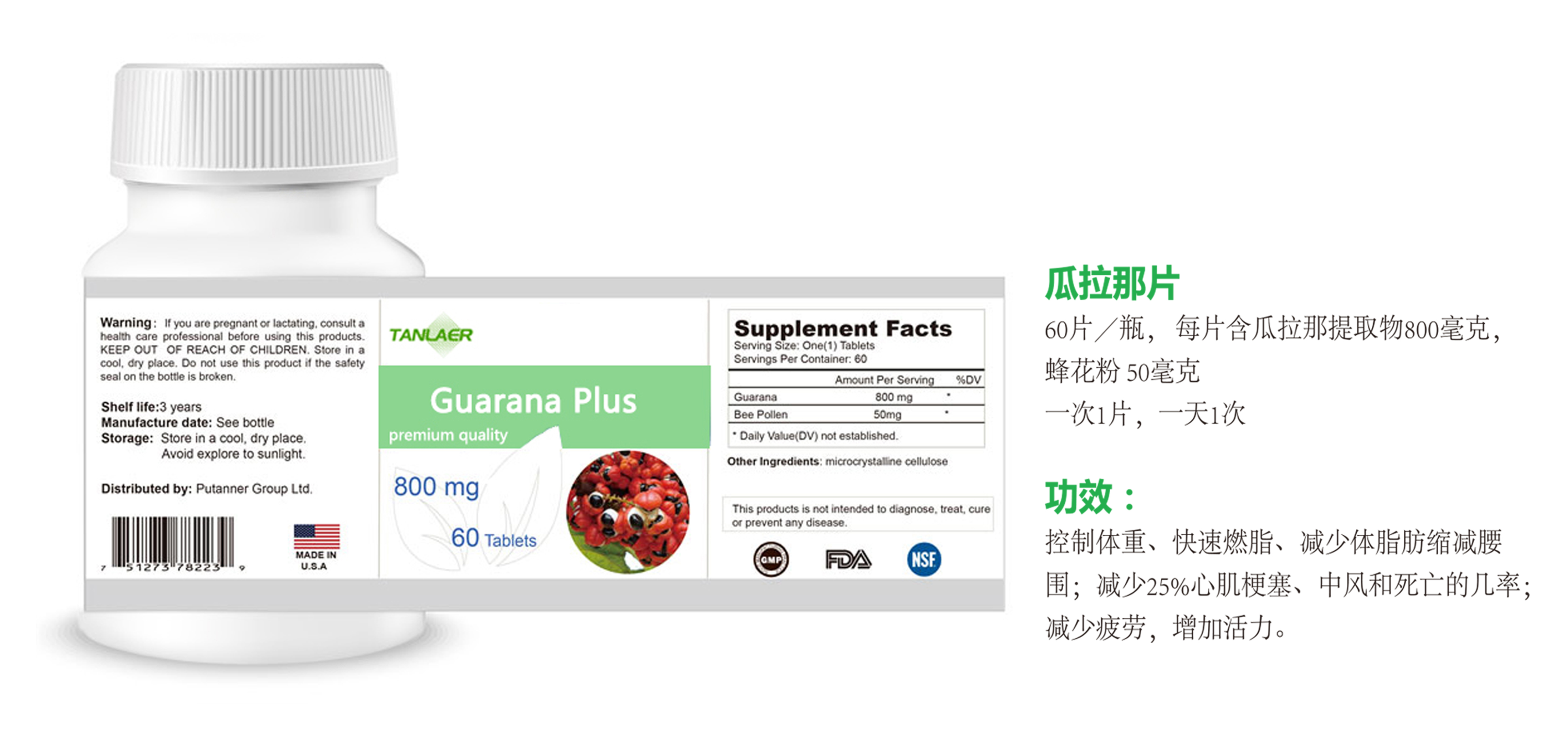 瓜拉那片OEM代工減肥食品貼牌定制