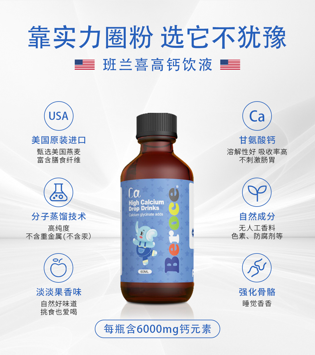 鈣滴液飲品 - 副本 (2).jpg