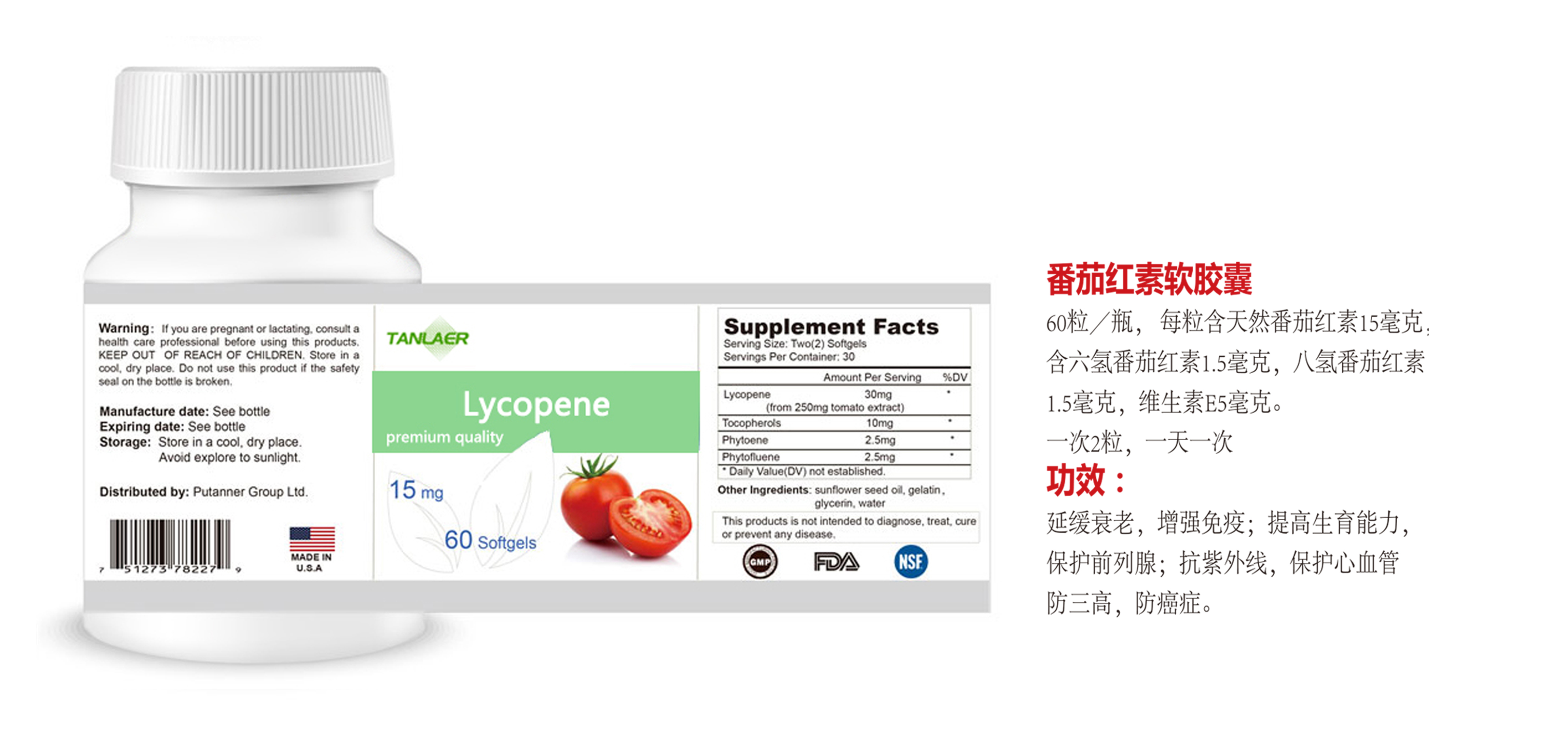 番茄紅素軟膠囊哪里有代加工-專業番茄紅素軟膠囊oem代加工實力大廠