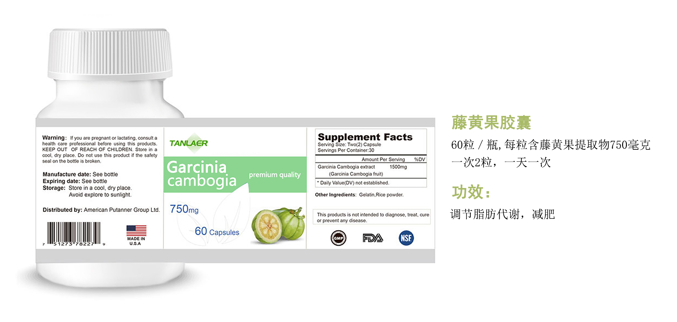 藤黃果膠囊貼牌代加工oem,完全符合加工標準