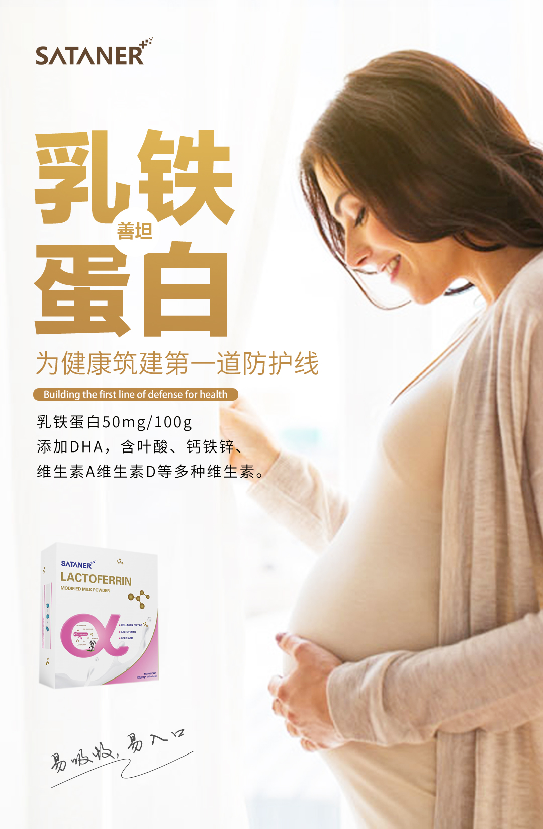 乳鐵蛋白調制乳粉成人1.jpg