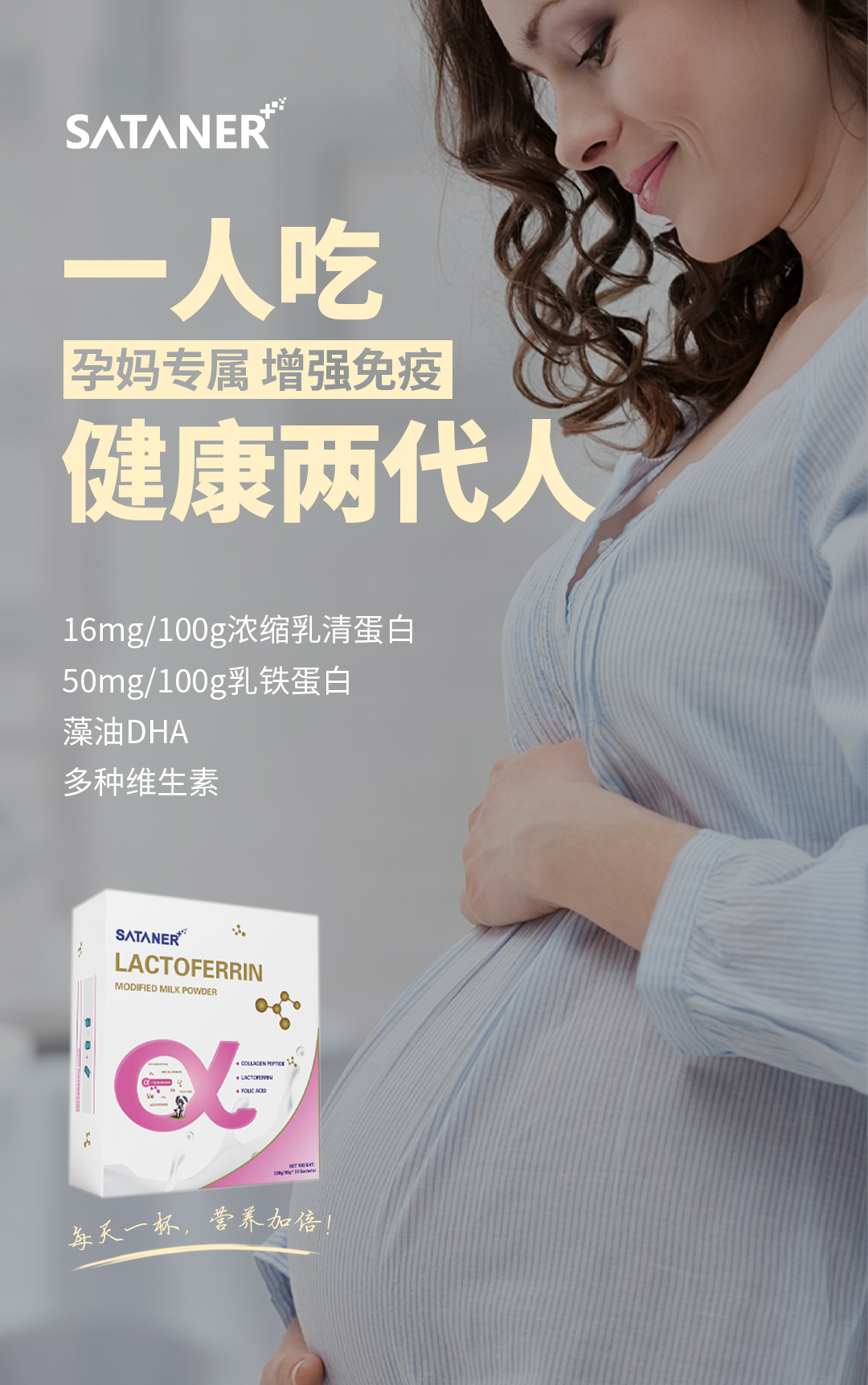 乳鐵蛋白調制乳粉成人2.jpg