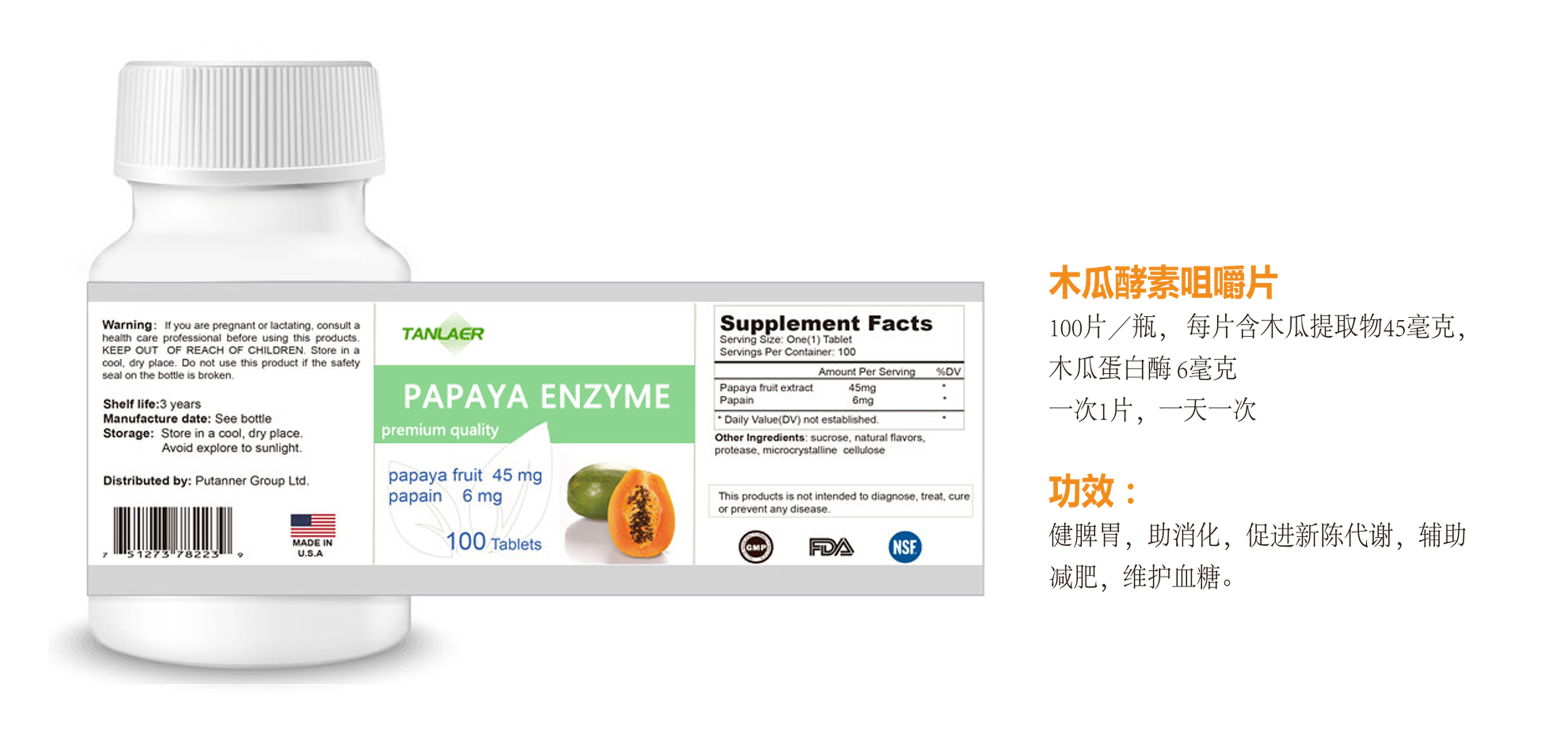 南京坦萊國際貿易有限公司 - 多年木瓜醇素咀嚼片代加工可自帶配方,也可研發配方,產品劑型多樣,