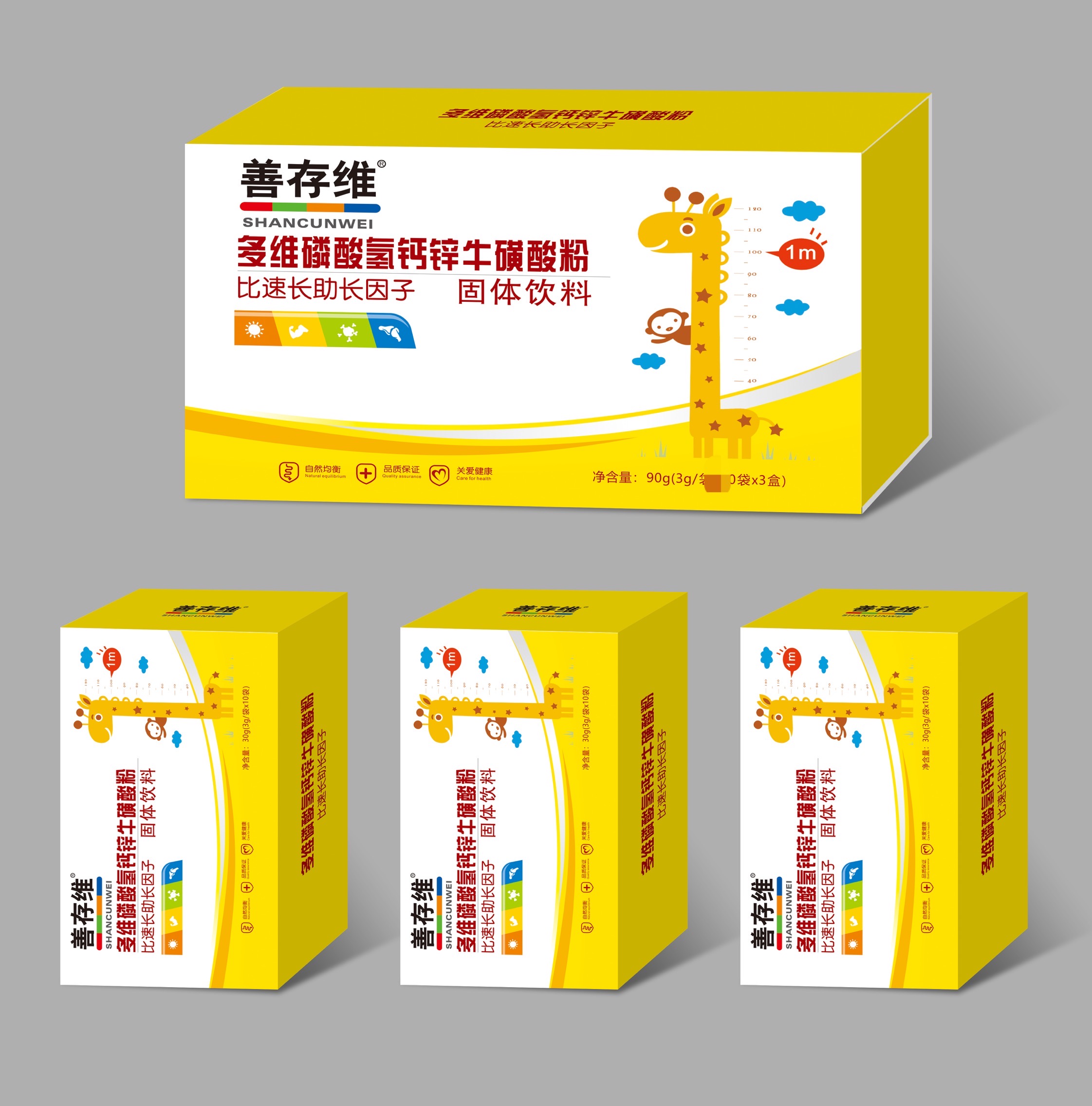多維磷酸氫鈣鋅牛磺酸粉比速助長(zhǎng)因子固體飲料.jpg