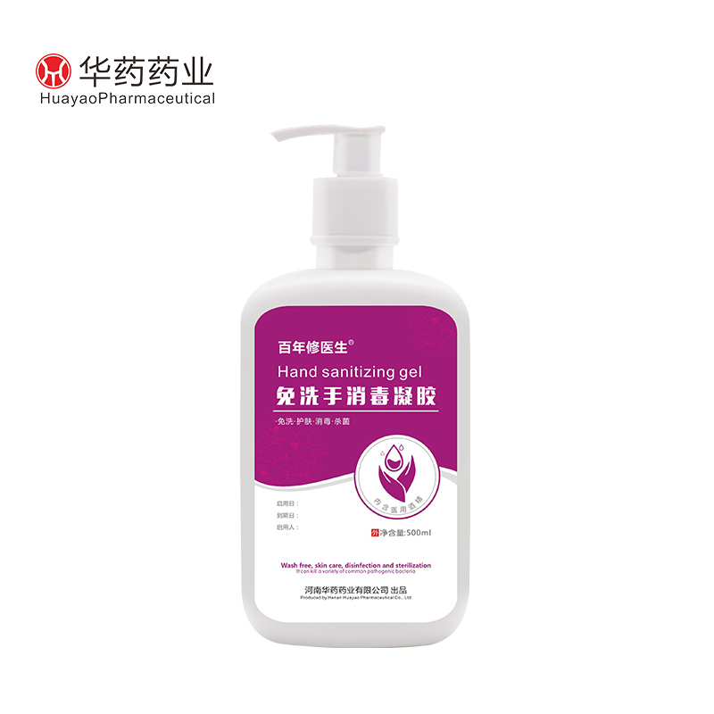 免洗凝膠OEM代加工 免洗凝膠貼牌定制.jpg