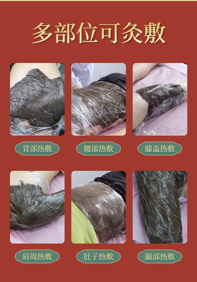 熱灸膏定制鏈接_07.jpg