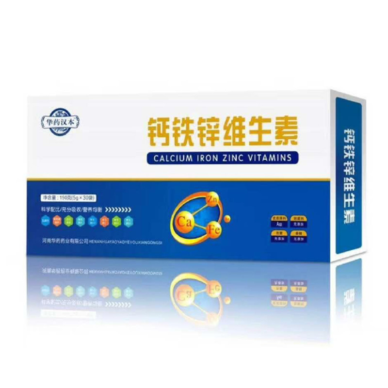 鈣鐵鋅維生素OEM 維生素粉代加工廠家.jpg