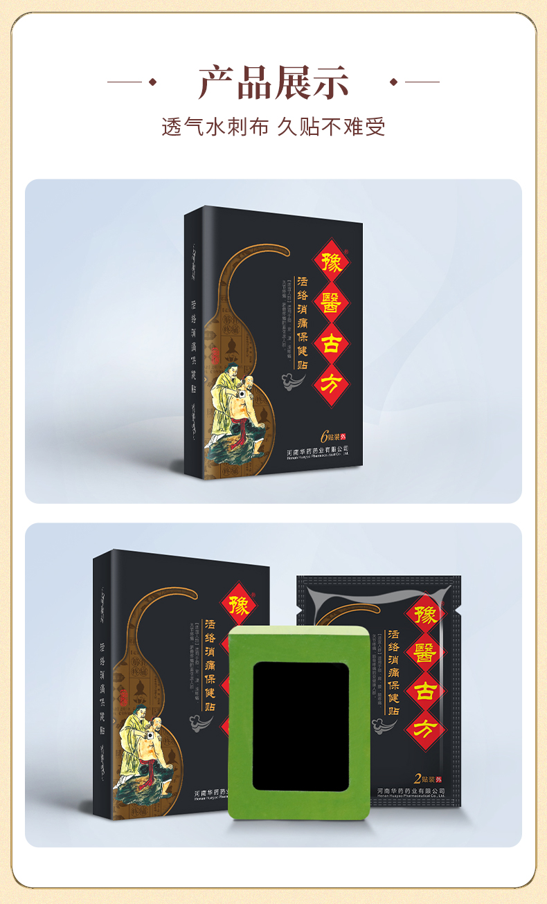豫醫古方_07.jpg