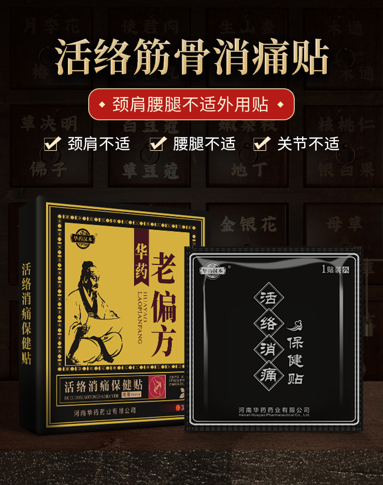 老貼膏_01.jpg