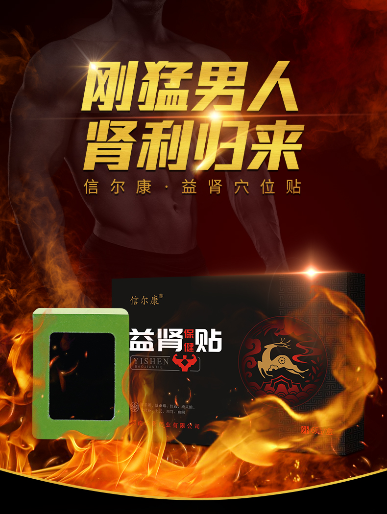 益腎貼_01.jpg