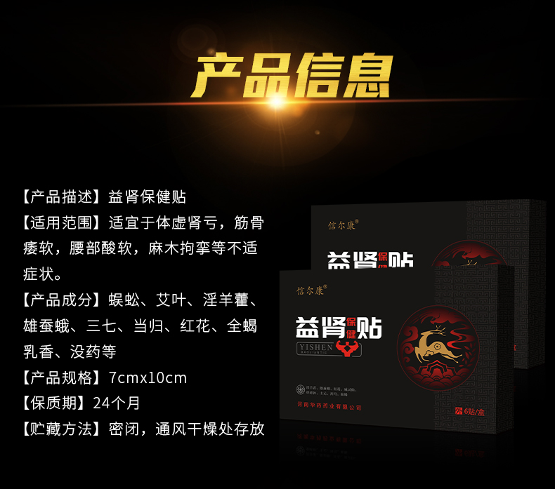 益腎貼_06.jpg