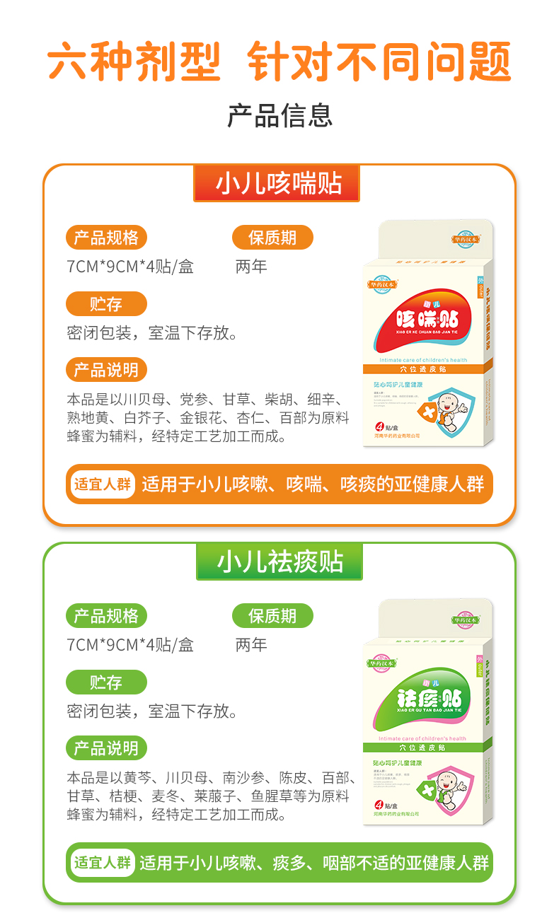 小兒貼_05.jpg