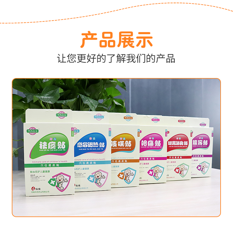 小兒貼_11.jpg