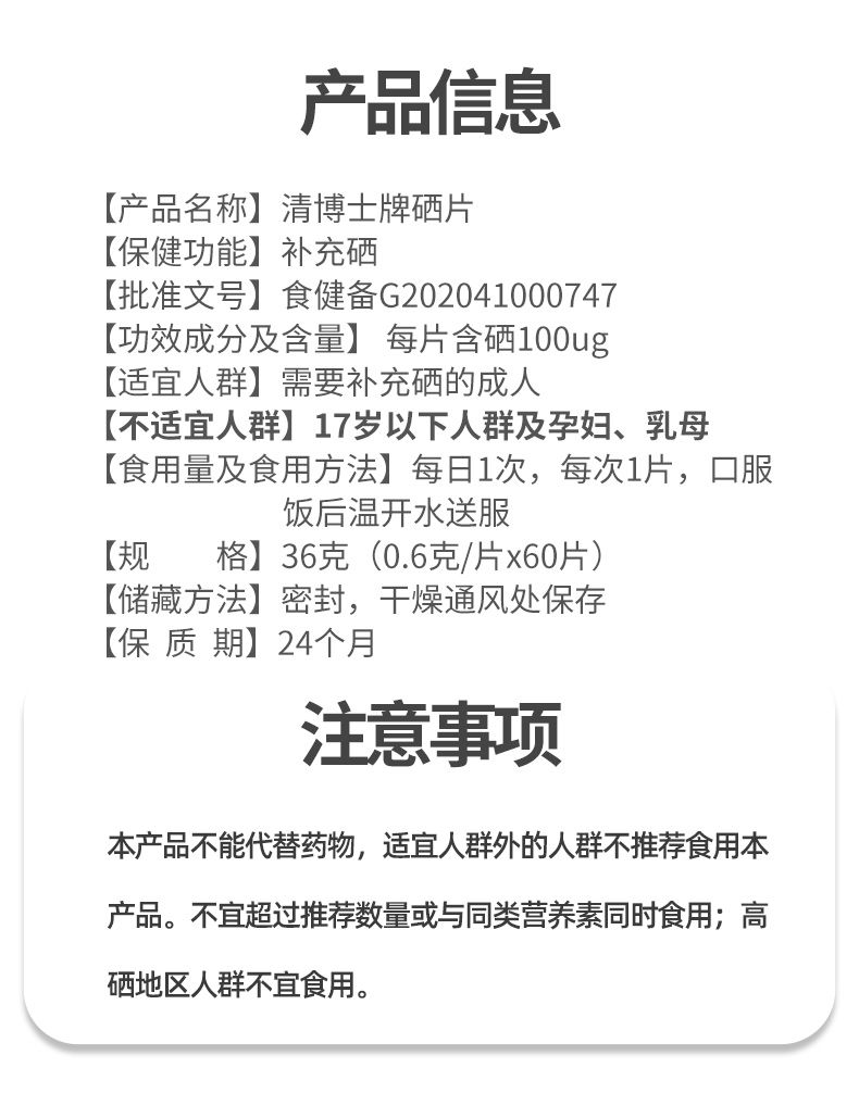 咀嚼片硒片哪里有代加工-專業咀嚼片硒片oem代加工實力大廠