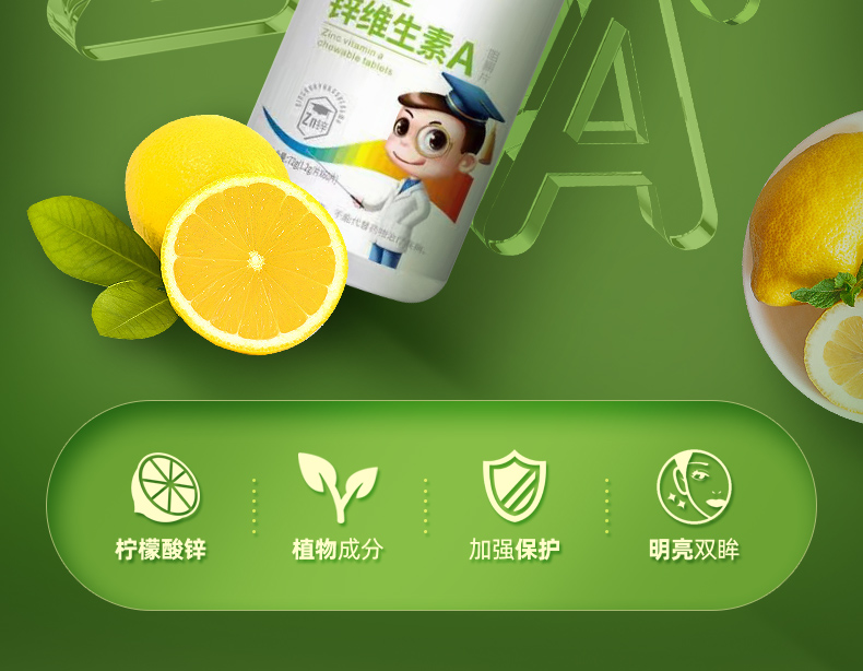 鋅維生素A_02.jpg