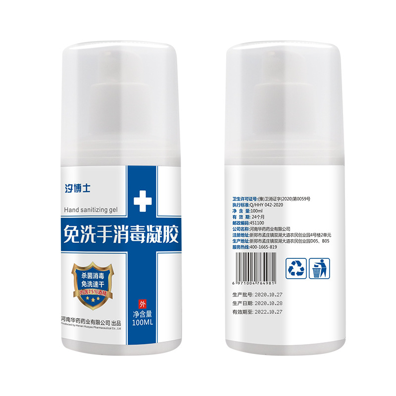 消毒防疫套裝 防疫產品消毒產品OEM代加工