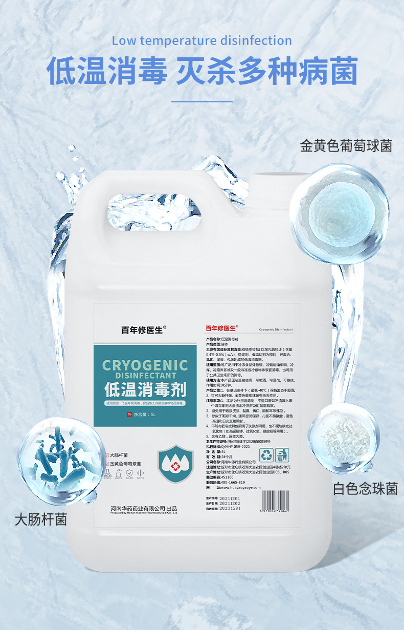 18年量身定做百年修醫生低溫消毒劑代加工經驗,十年知名企業合作伙伴高科技健康產業生產型企業,歡迎致電!