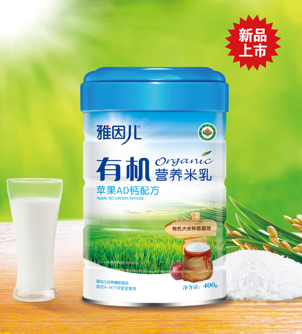 有機(jī)營(yíng)養(yǎng)米乳OEM/ODM貼牌代工 米乳源頭廠(chǎng)家