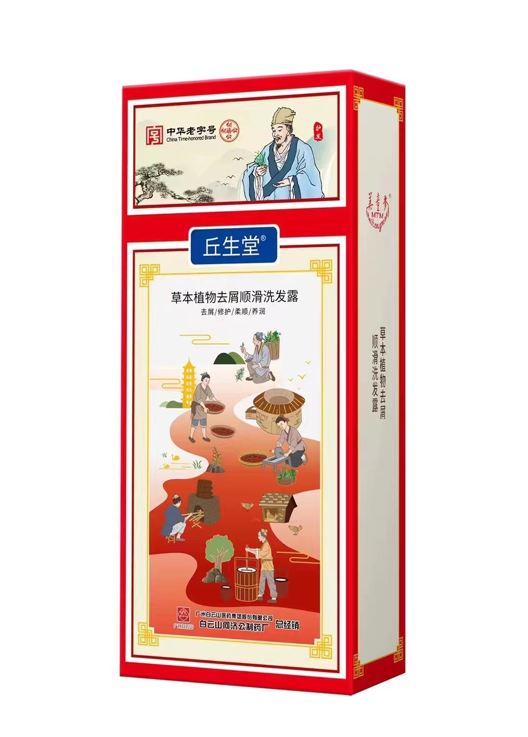 草本植物去屑順滑洗發露 修護頭順養潤.jpg