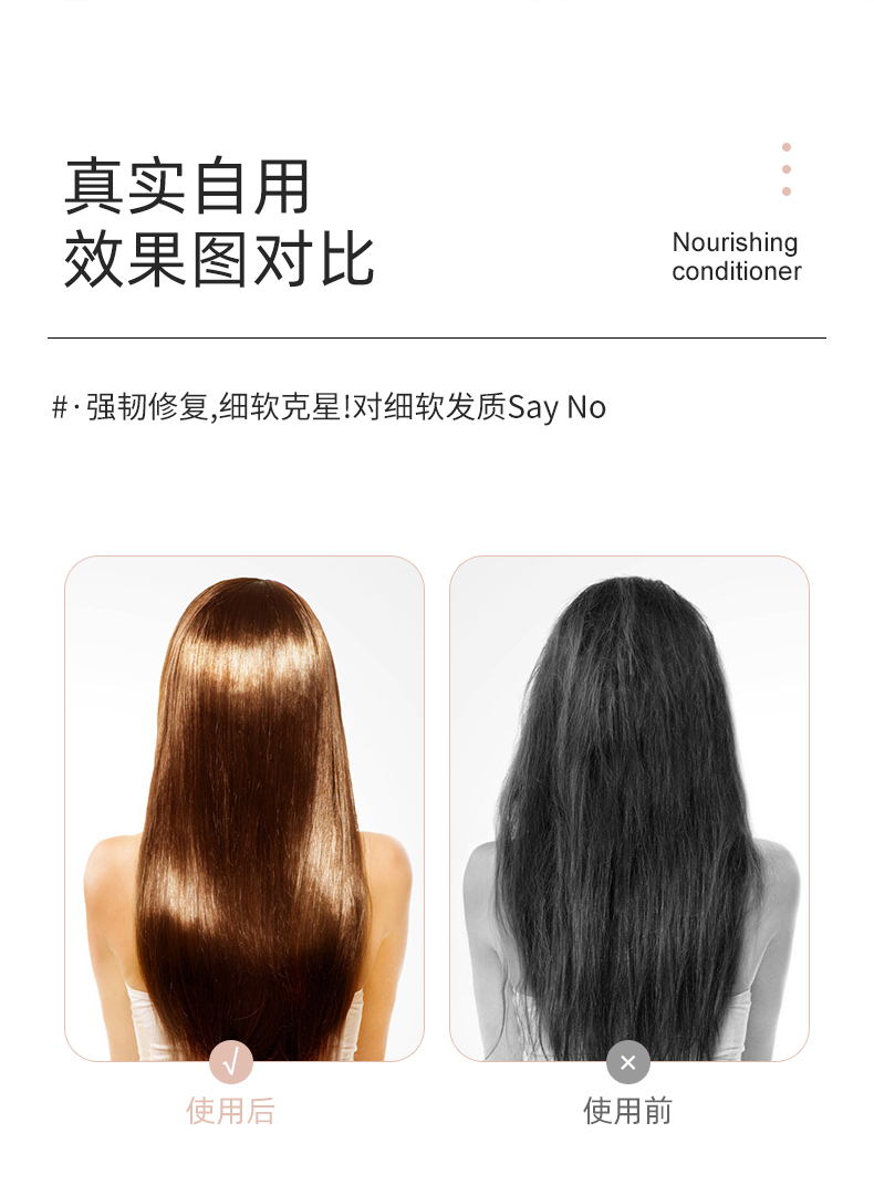 滋養柔順護發素4_06.jpg