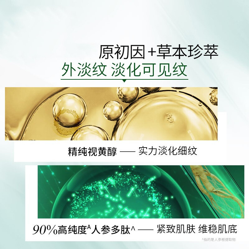 視黃醇面霜定制貼牌代加工,代工過的都說好