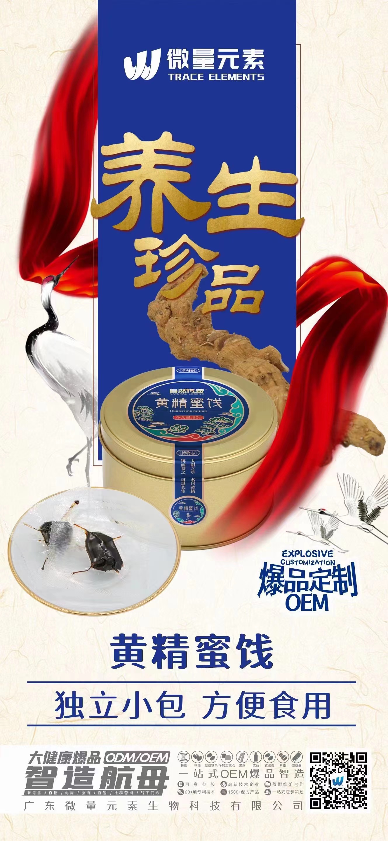 自然傳奇黃精蜜餞生產代加工,服務很重要