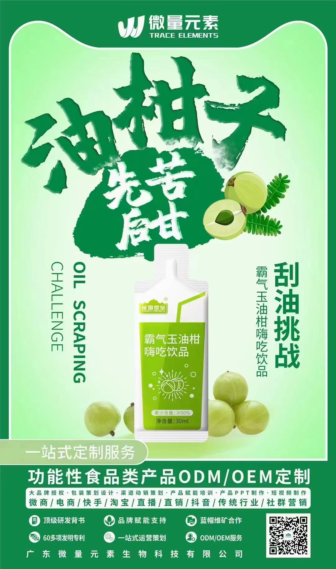 能量堡壘霸氣玉油生產代加工,服務很重要