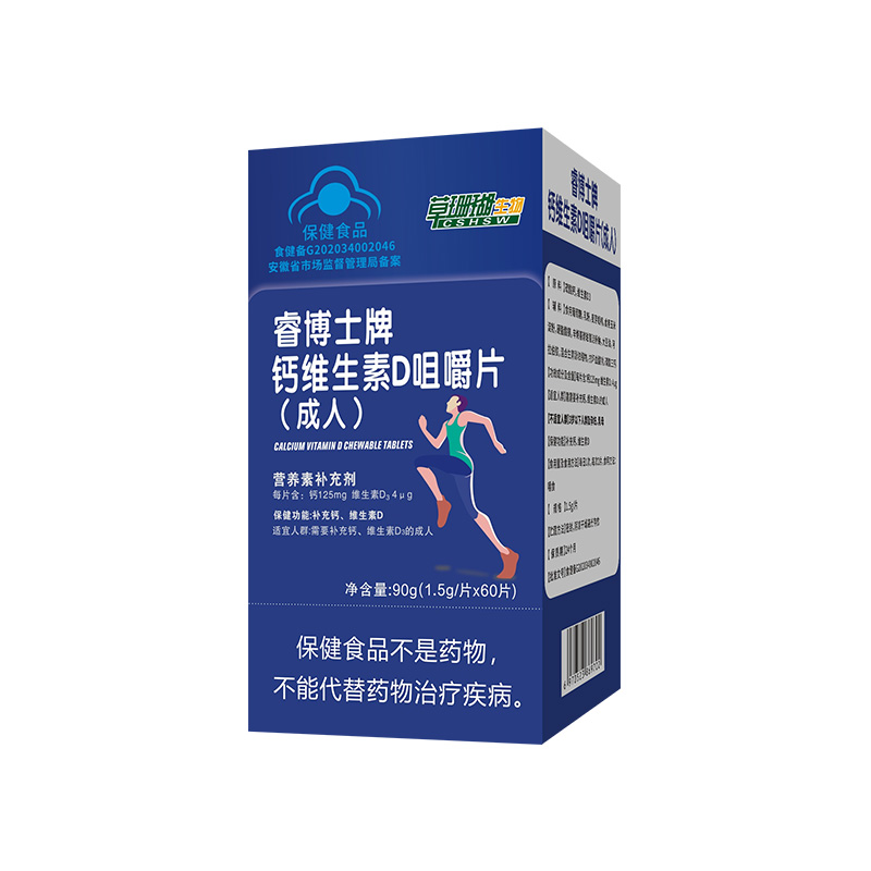 藍帽鈣維生素D咀嚼片 成人.jpg