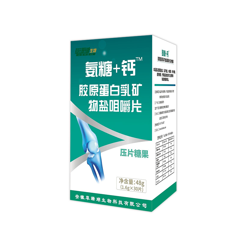 氨糖+鈣膠原蛋白乳礦物鹽咀嚼片oem貼牌代加工,量小價格優