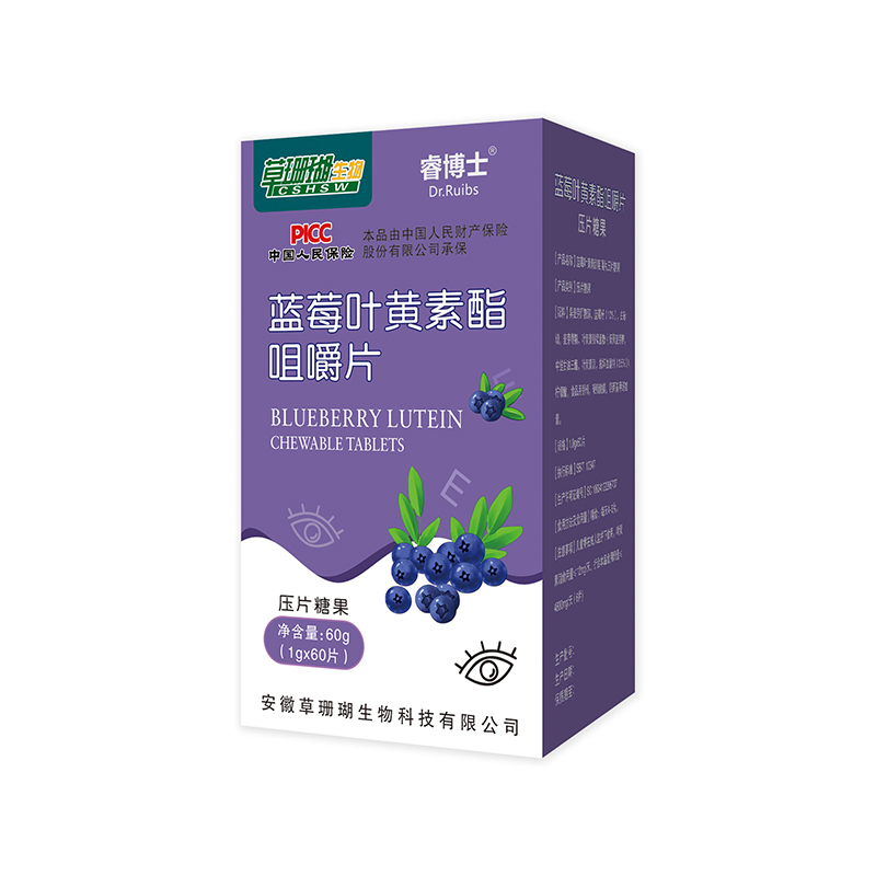 藍莓葉黃素酯咀嚼片60g.jpg