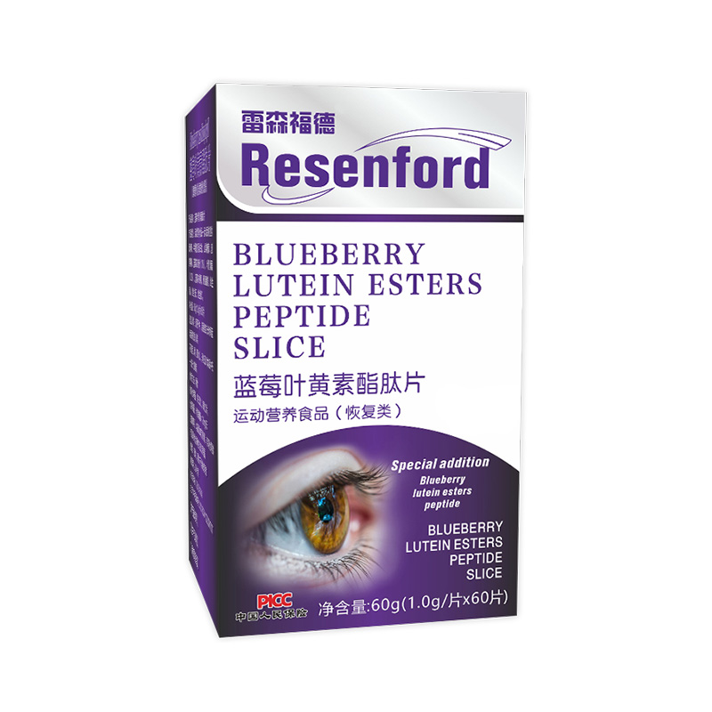 藍莓葉黃素酯肽片60g運動營養食品.jpg
