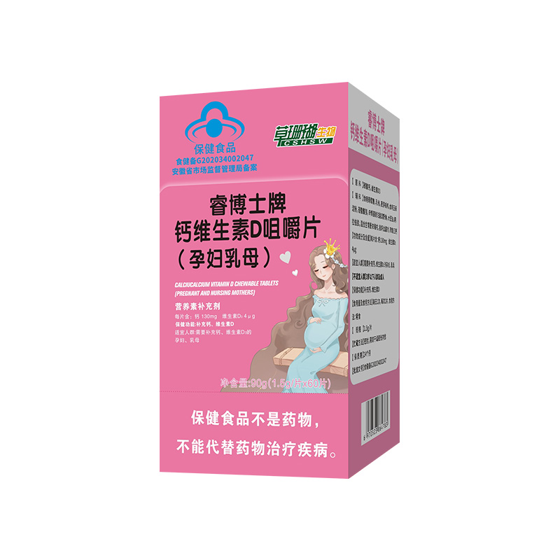 藍帽鈣維生素D咀嚼片孕婦乳母多維片代加工工廠,你需要知道這些