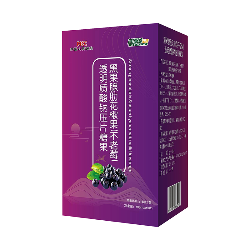 黑果腺肋花楸果不老莓透明質酸鈉壓片糖果.jpg