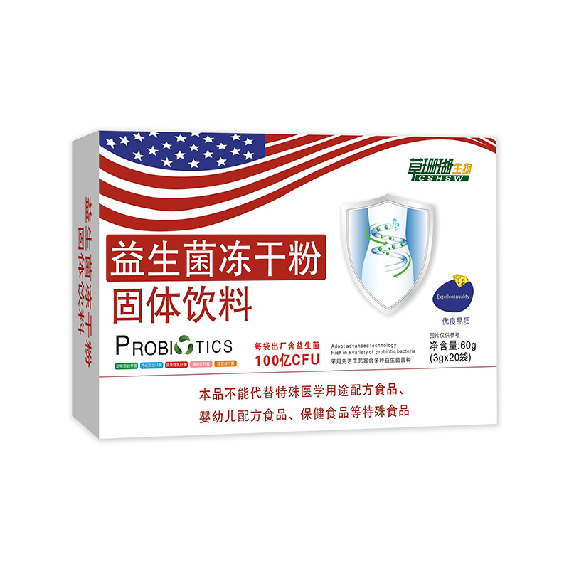益生菌凍干粉代加工 益生菌OEM/ODM貼牌代工源頭廠家
