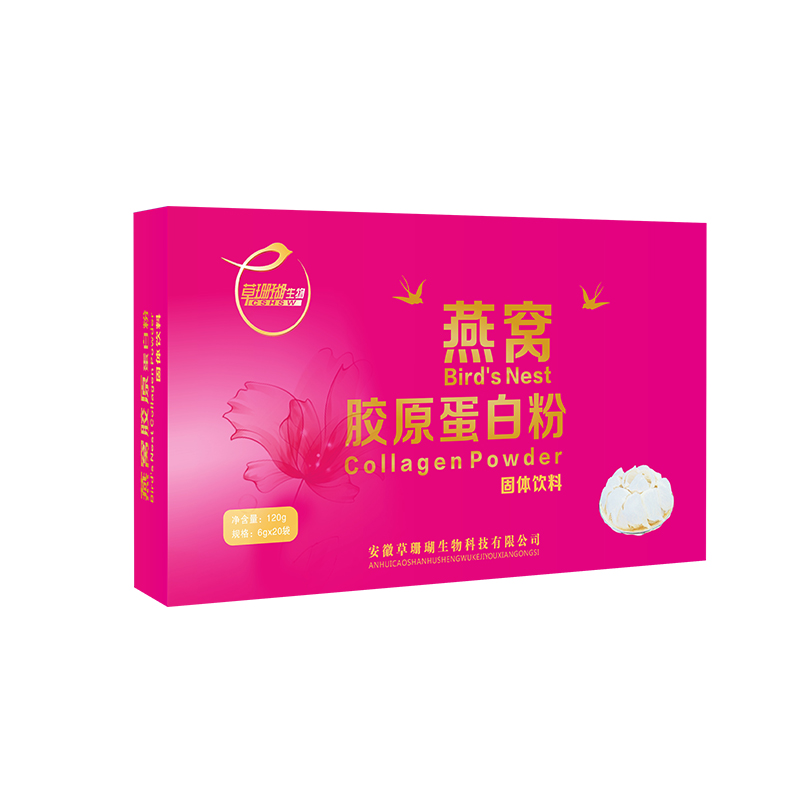 燕窩膠原蛋白粉固體飲料OEM貼牌生產,可實地考察,放心代工