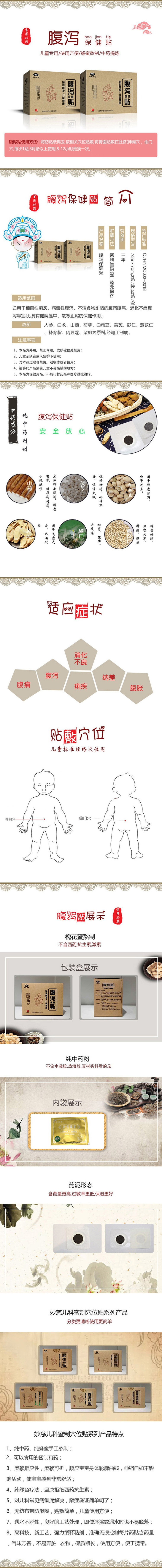 腹瀉保健貼代加工 貼劑OEM/ODM貼牌代工