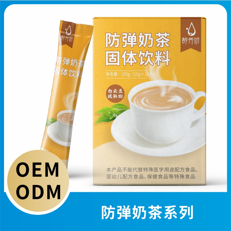防彈奶茶固體飲料貼牌oem代加工,頗受歡迎