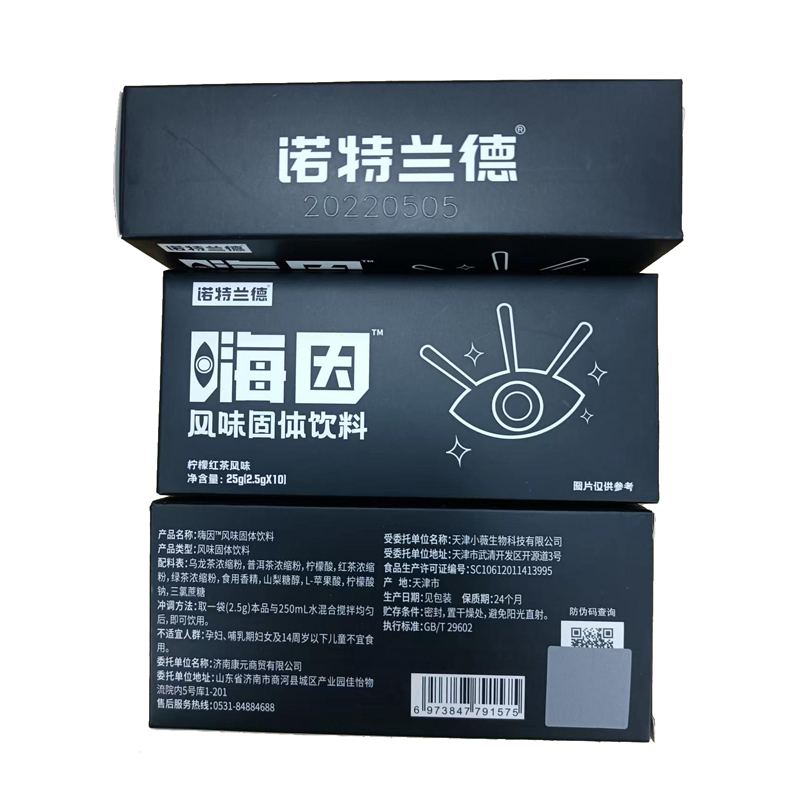 固體飲料生產廠家,精細加工高端服務