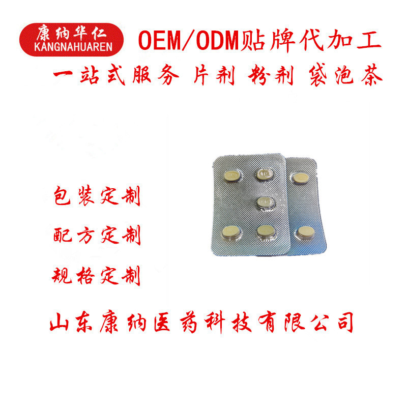 片劑壓板泡罩OEM代加工 壓片糖果泡罩代加工.jpg