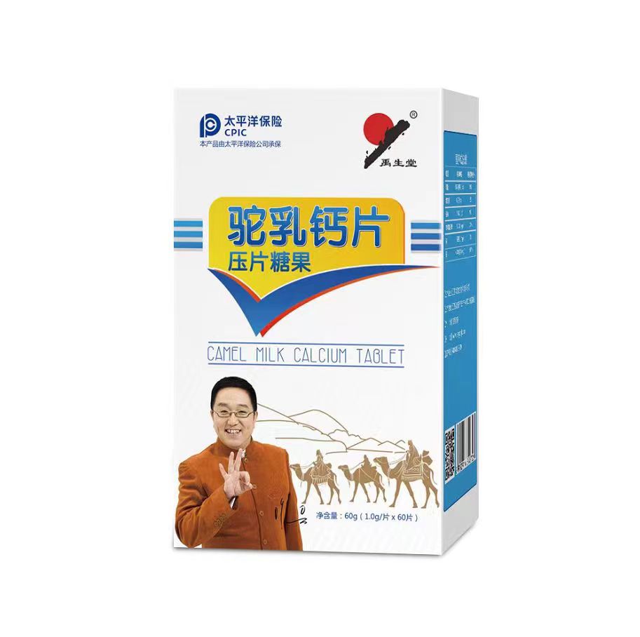 駝乳鈣片代加工-合作形式多樣-免費全程策劃