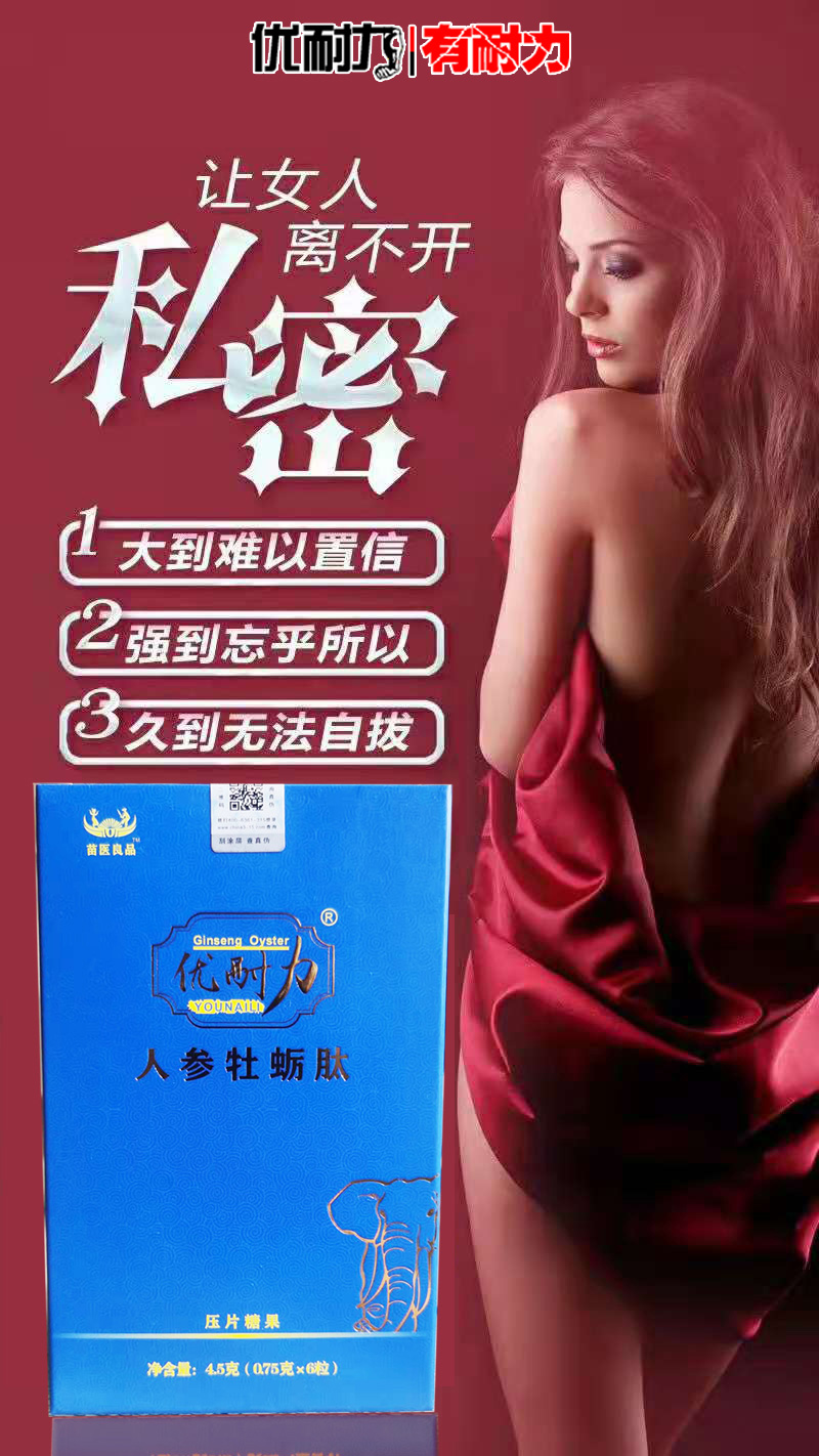 人參牡蠣肽壓片糖果代加工,十余年生產經驗,免費打樣免費設計