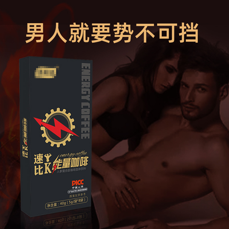 能量咖啡OEM加工 咖啡固體飲料貼牌定制.jpg