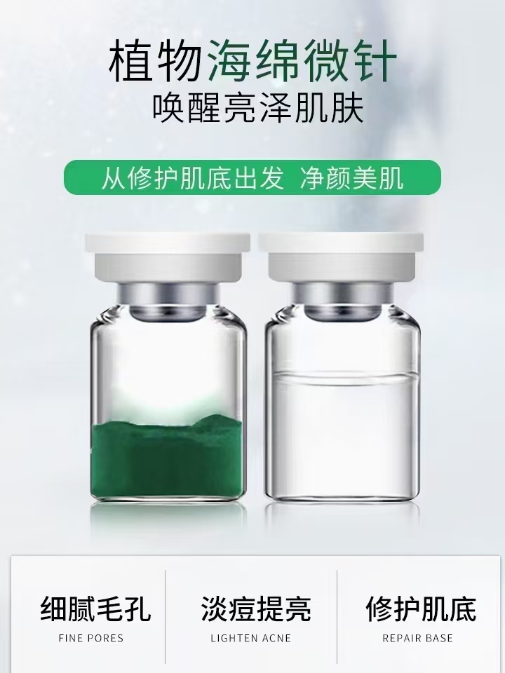 植物海綿微針.jpg