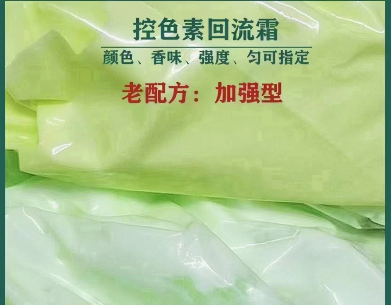 控色素回流霜特點(diǎn).jpg
