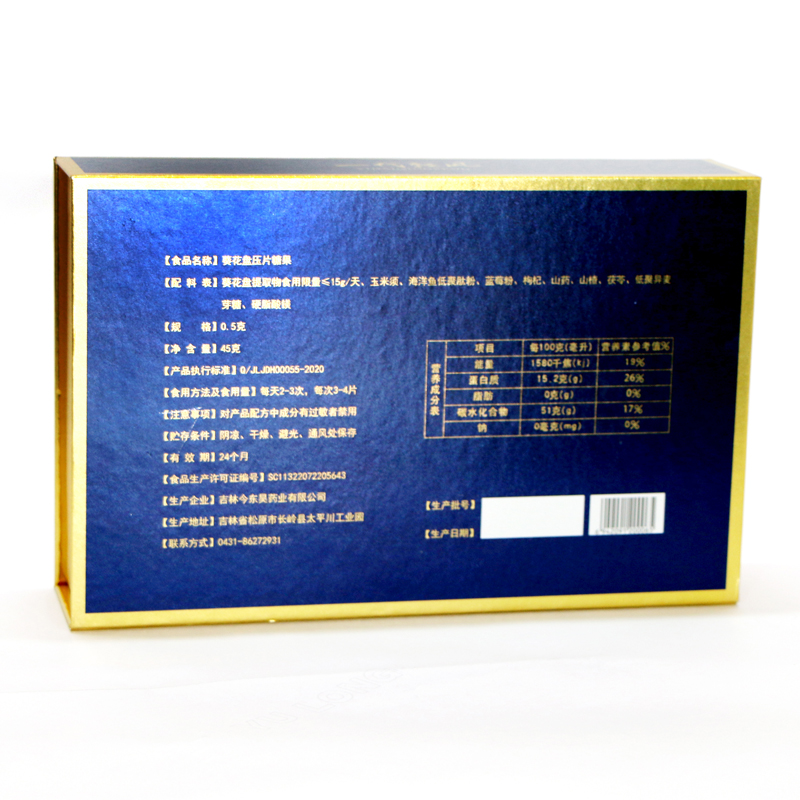 一代輕風葵花盤壓片糖果OEM 壓片糖果貼牌代加工3.jpg