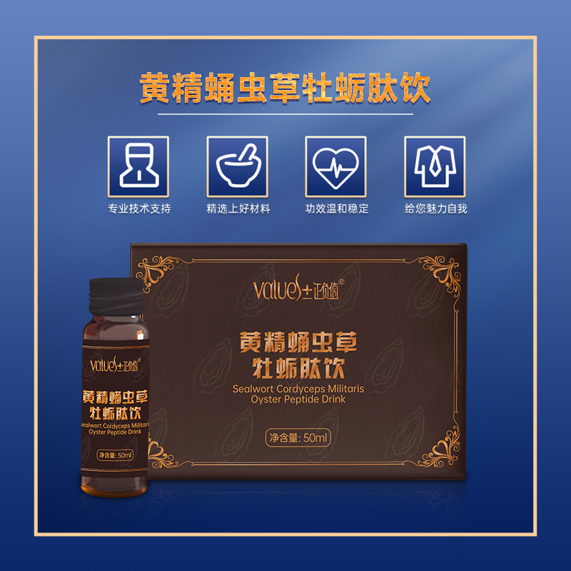 人參蛹蟲草牡蠣肽飲代加工廠家,加工人參蛹蟲草牡蠣肽飲-至誠服務!